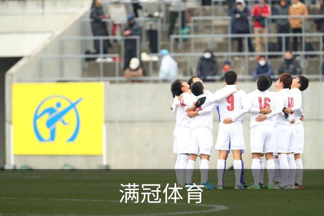 关于满冠体育